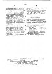 Катализатор для окисления изопропилнафталина (патент 593729)