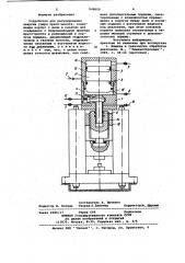 Устройство для регулирования энергии удара пресс-молота (патент 948690)
