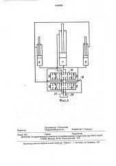 Гидравлический пресс для формования земляных блоков (патент 1794668)