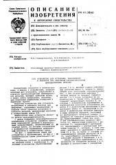 Устройство для установки, закрепления и поворота при сверлении крупногабаритных цилиндрических деталей (патент 613860)