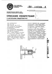 Генератор свч (патент 1107256)