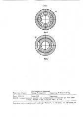 Телескопическое соединение (патент 1530751)