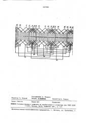 Трехфазная полюсопереключаемая обмотка (патент 1457092)