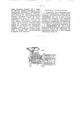 Устройство для очесывания головок льна (патент 42746)