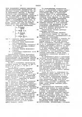 Смесительная головка для заливки композиции (патент 990543)