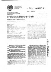 Способ получения слепка для идентификации личности (патент 1648365)