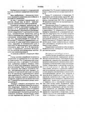 Устройство для разработки движений в суставах конечностей (патент 1644956)
