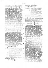 Ходовая часть транспортного средства (патент 1131743)