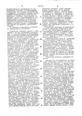 Устройство к прессу для групповой клепки (патент 871993)