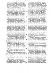 Хроматографическая колонка и способ ее изготовления (патент 1117527)