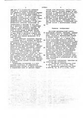 Дисковый древошерстный станок (патент 677923)