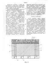 Способ возведения гибкого перекрытия (патент 1434118)