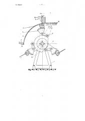 Устройство для приемки и укладки в магазин листовых материалов (патент 102229)