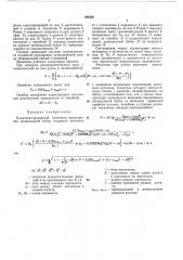 Кулачково-рычажный механизм перемещения шпиндельной бабки (патент 364392)