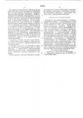 Устройство для феррозондового контроля (патент 584240)