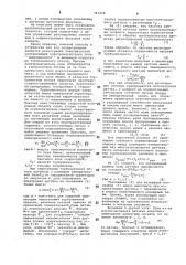 Магнитогидродинамический способ измерения неоднородностей морских течений и устройство для его реализации (патент 741218)
