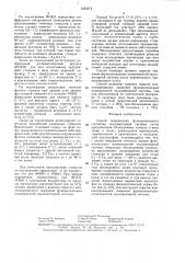 Способ определения функционального состояния окуломоторной системы (патент 1454374)