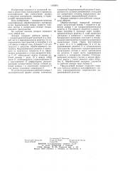 Аппарат кипящего слоя (патент 1183801)
