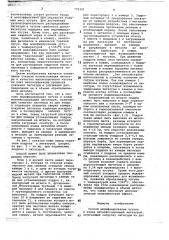 Способ модифицирования чугуна (патент 779391)