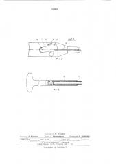 Устройство для тренировки гребцов (патент 535952)