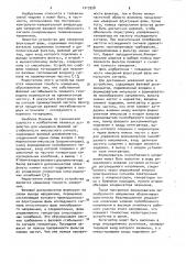 Устройство для измерения флуктуаций фазы импульсного сигнала (патент 1019358)