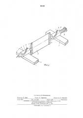 Шторный регулятор светового потока (патент 486189)