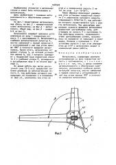 Ветроколесо (патент 1548502)