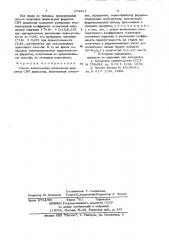 Способ изготовления шпинельных ферритов свч диапазона (патент 974421)