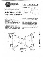 Резонансное вибрационное устройство (патент 1119739)