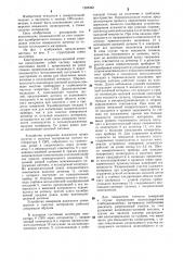 Антенна для измерения влажности почвогрунтов и сыпучих материалов (патент 1285362)
