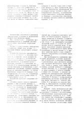 Загрузочное устройство доменной печи (патент 1330162)