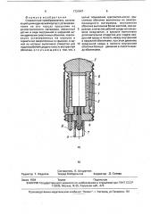 Скважинный преобразователь (патент 1731947)