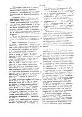 Способ выделения меркаптанов из высокосернистого газоконденсата (патент 1395628)