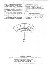 Отсчетное устройство (патент 723368)