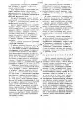 Протез нижней конечности (патент 1319845)