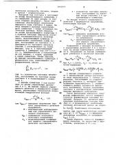 Цифровой генератор инфранизких частот (патент 1051693)