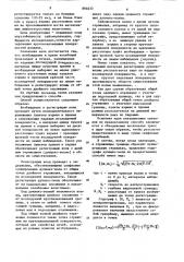 Способ сейсмической разведки (патент 894633)