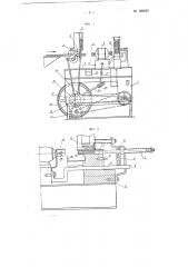 Станок-полуавтомат для изготовления резиновых велопедалей (патент 100193)