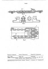 Струговая установка (патент 609887)