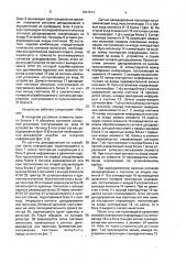 Устройство для приема многократно передаваемой информации (патент 1647914)