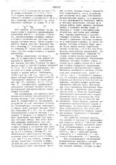 Устройство для умножения (патент 1688238)