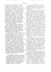 Многоканальный фотометр (патент 1569584)