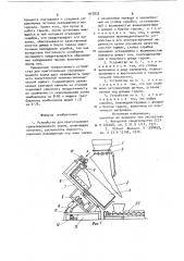Устройство для приготовления гранулированного корма (патент 917833)