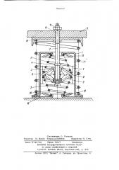 Амортизатор (патент 796547)