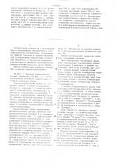 Термоэлектрический термостат (патент 1322242)