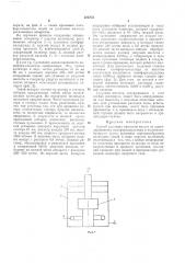 Способ удаления примесей кислот (патент 221273)