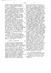 Устройство для преобразования координат (патент 750491)