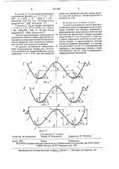Способ изготовления гнутого фасонного профиля (патент 1811426)