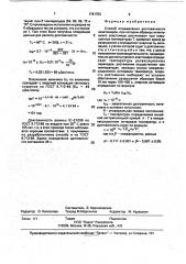 Способ определения долговечности эластомеров (патент 1791753)