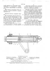 Механизм поворота стрелы манипулятора (патент 697710)